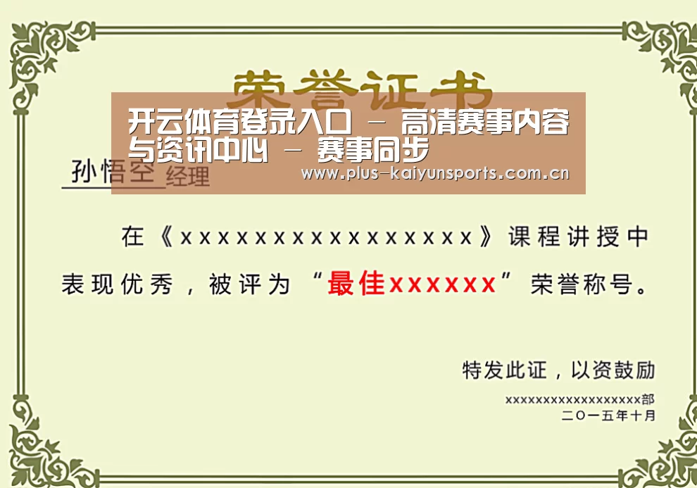荣誉证书一(图1)
