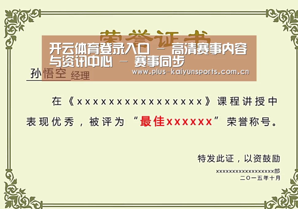 荣誉证书一