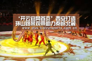 开云体育官方入口