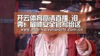 KAIYUN SPORTS
