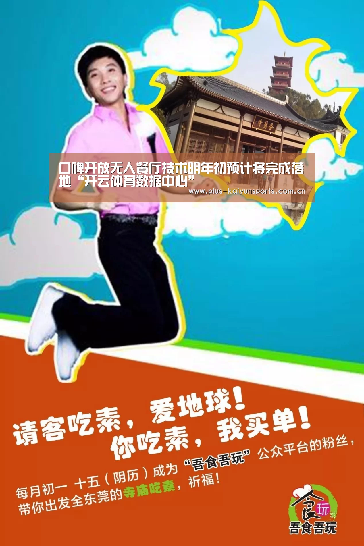 口碑开放无人餐厅技术明年初预计将完成落地“开云体育数据中心”(图1) 开云官网首页