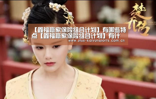 开云体育高清直播