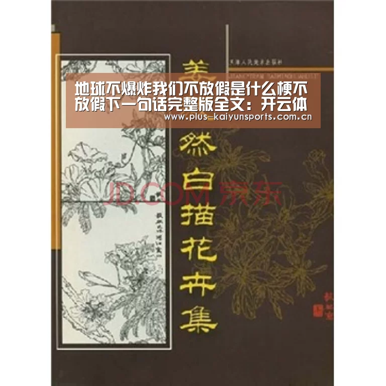 开云体育官方入口