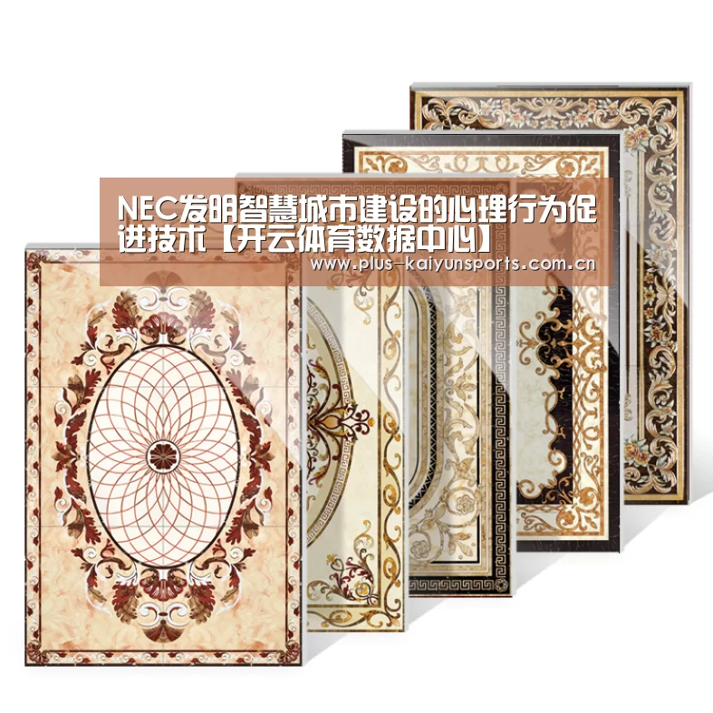 NEC发明智慧城市建设的心理行为促进技术【开云体育数据中心】(图2) 开云体育数据中心