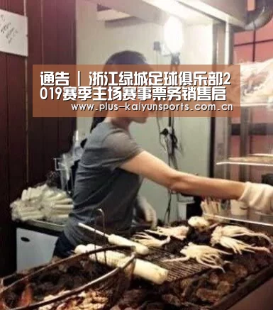 开云体育数据中心
