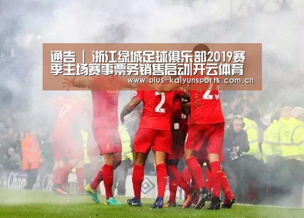 开云体育数据中心