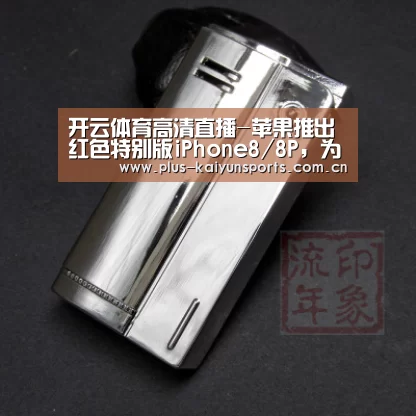 开云体育官方入口