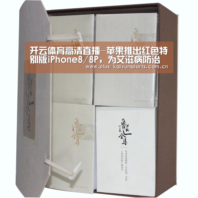 开云体育高清直播