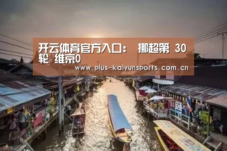 开云体育高清直播