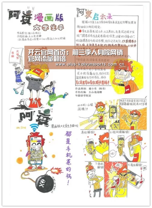 开云体育官方入口