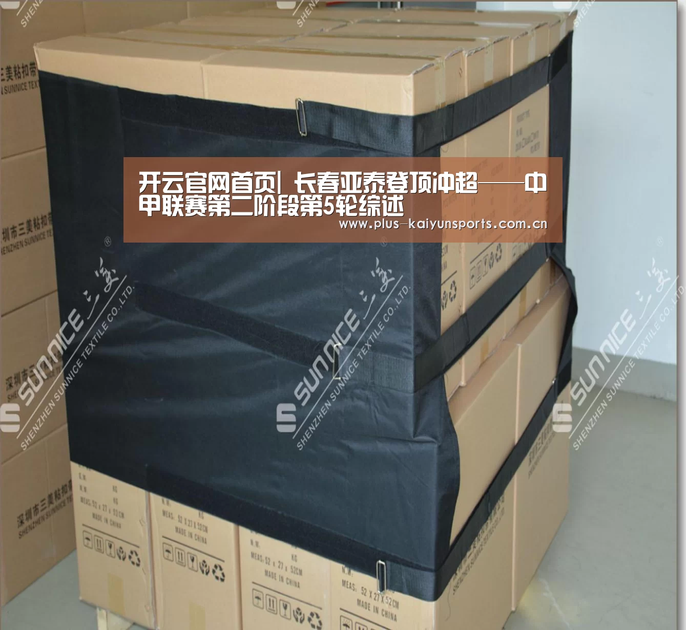 开云官网首页|
长春亚泰登顶冲超——中甲联赛第二阶段第5轮综述