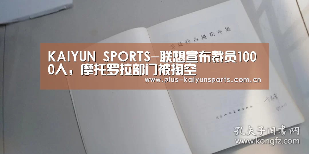 KAIYUN SPORTS