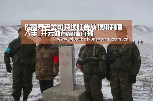 开云体育数据中心