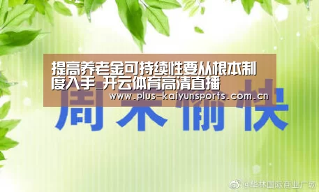 开云体育数据中心