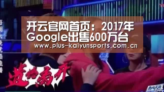 开云体育数据中心