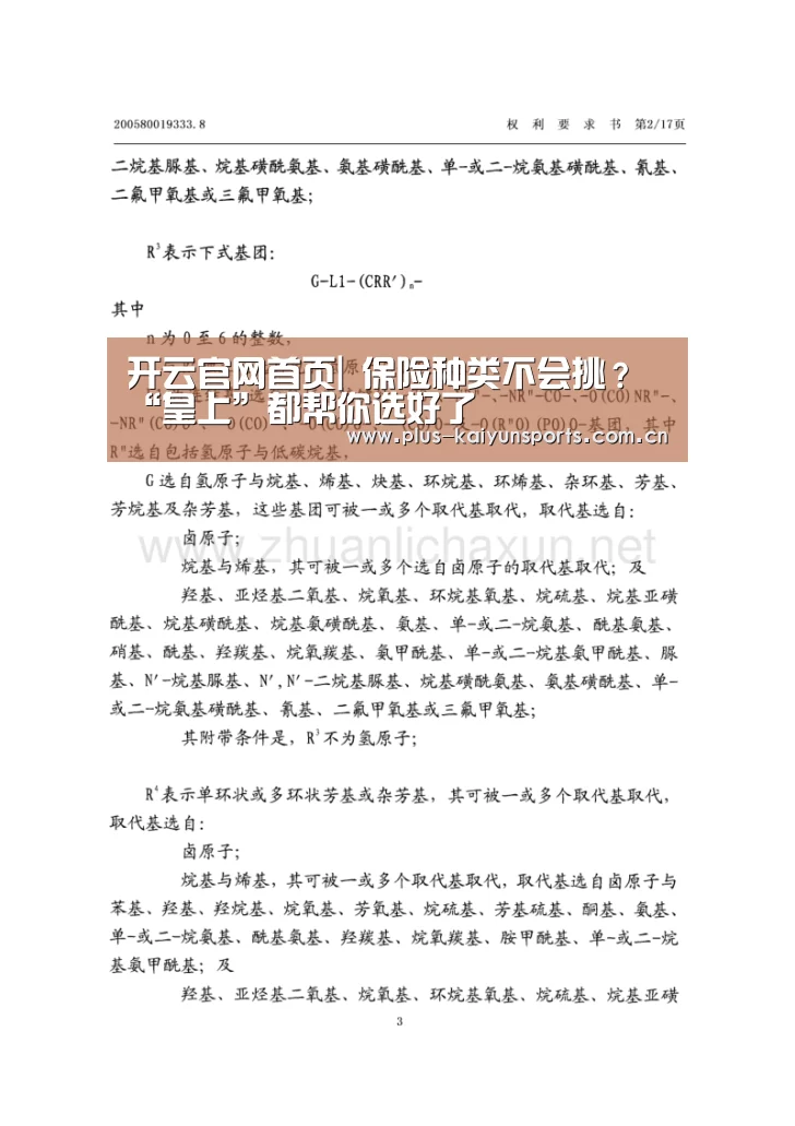 开云官网首页|
保险种类不会挑?“皇上”都帮你选好了(图4) 开云官网首页