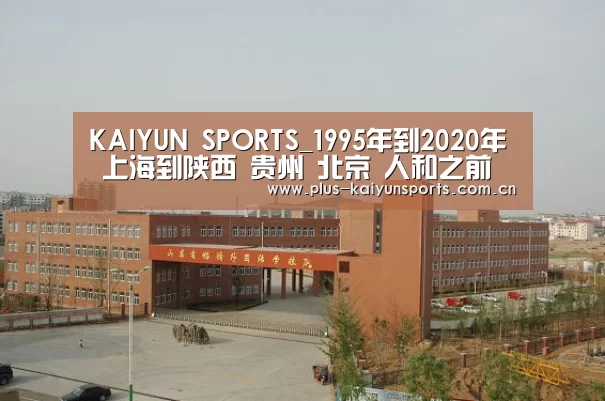 KAIYUN SPORTS