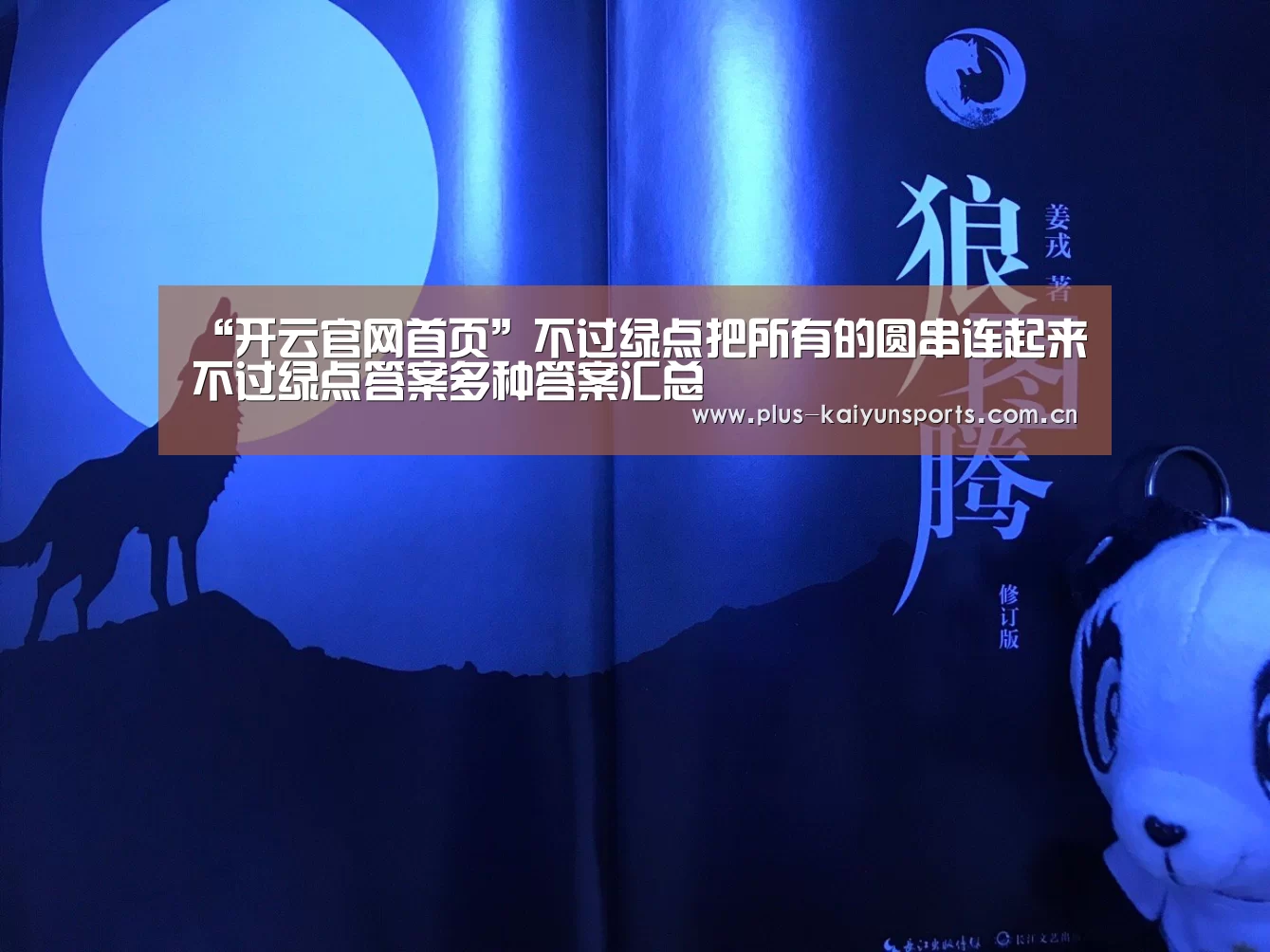 开云体育数据中心