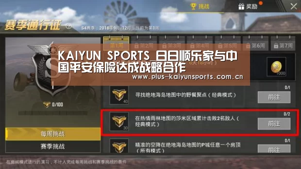 开云体育官方入口