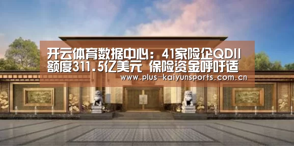 开云体育数据中心