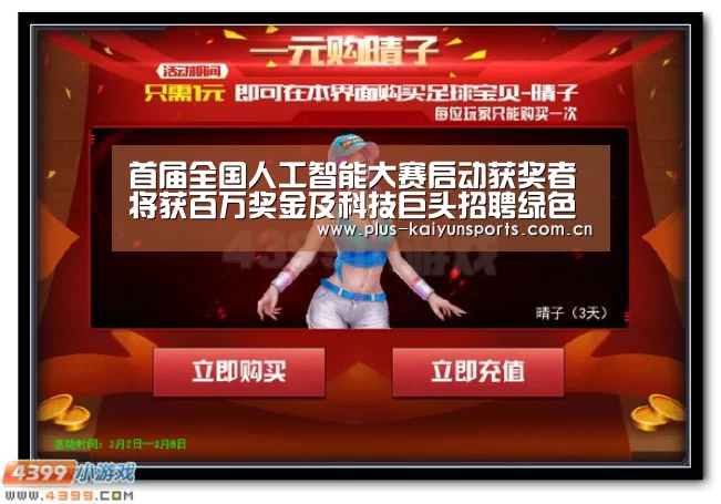 开云官网首页