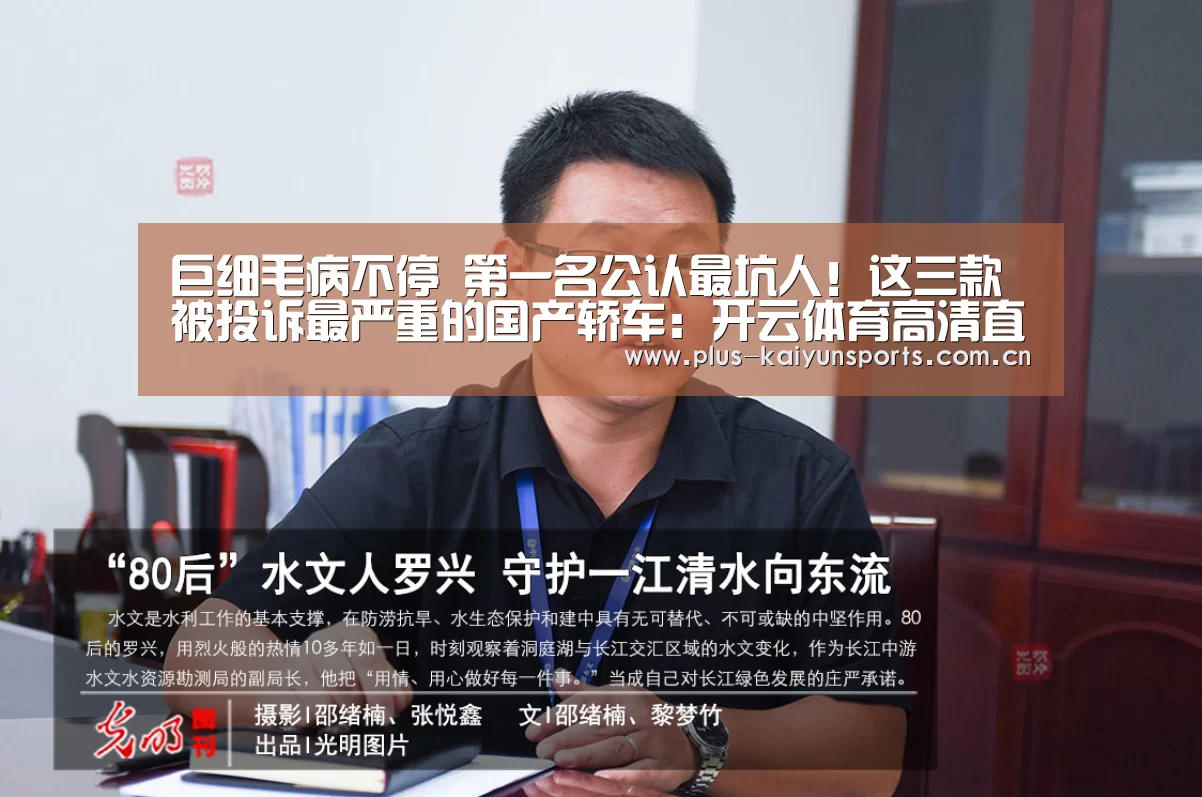开云体育高清直播