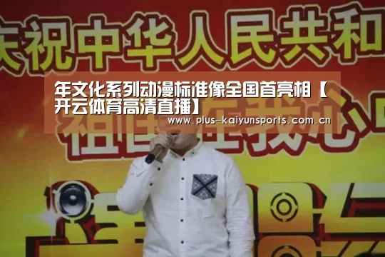 开云体育官方入口